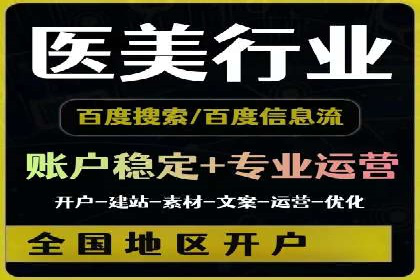 百度优化推广策略解析与应用案例